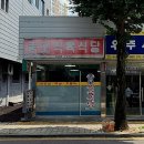 충오식육식당 이미지