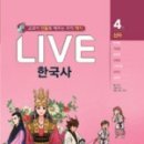 인물로 배우는 한국사 이미지