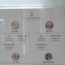 둥이마트 | 다낭 롯데마트 2층 ‘소담’ &amp; ‘빌라드네일’ 후기