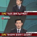 [단독]'땅콩 회항' 사건 폭로 박창진, 정의당 당대표 출마 이미지