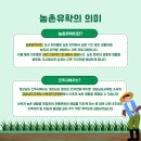 경상남도 산촌유학교육원 이미지