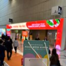 주식회사 홍운산업 | 2025년 푸드위크 코리아 후기