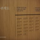 1080. 2013.6.24. 대한민국 서울시 용산구 - 국립중앙박물관 31차 [5]
