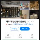 채우다일산원마운트점