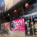 아사랑해물짬뽕 이미지