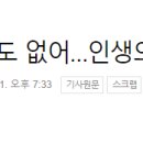 이봉주 "수술 뒤 큰 차도 없어…인생의 데드포인트 온 듯" 이미지