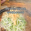 거창-마리-2 이미지