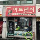 송이양장점
