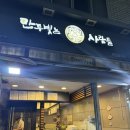 만두빚는 사람들 이미지