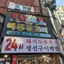 777양꼬치 | 잠실 양꼬치 맛집 무한리필 미친양꼬치 잠실점 내돈내산 후기