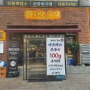 김씨화로 | 산본역 고기집 삼겹살 목살 맛있는 마장동김씨 내돈내산 후기