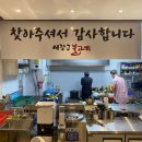 서장금불고기 | <서장금불고기> 내돈내산 불고기 맛집 + 방이동 불고기와 장금이비빔밥