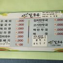 대풍이네칼국수