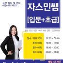 이지스피킹ES아카데미 네이버블로그