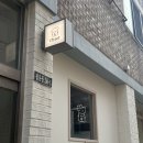 오랫 (oraet)