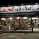 정왕생고기 이미지