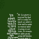 [NLT CBR 6-1-04] ‘성경’ : 하나님의 ‘말씀’(디모데후서 3장 16절) 이미지