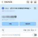 희망-도약 | 청년희망적금→청년도약계좌 환승 후기 / 1,260만원 일시납 완료