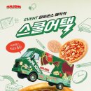 파파존스 신아일보
