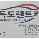 (주)이렌트카 이미지