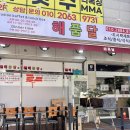 해품달 | 화랑대역 맛집 해품달 가성비 한식뷔페 점심 1인 10000원