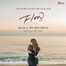 웨스트브릿지 라이브홀 이미지