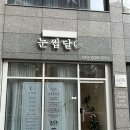 평내로 145 이미지