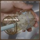 솔 | 모윰 젖병솔 후기｜젖병솔 추천, 보관, 교체주기