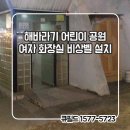 해바라기어린이공원  이미지