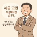 택스리더세무회계