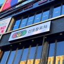 신호등포차 이미지