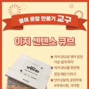 이지마스터