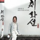 1843 | 수필ㆍ조선 후기의 천재 화가, 오원(吾園) 장승업(1843~1897). ' -