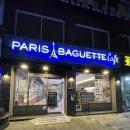 파리바게뜨(용봉캠퍼스점) 이미지