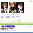 JYJ 콘서트 재중 유천 준수 응원 쌀화환 2.2톤 드리미결과보고서 이미지