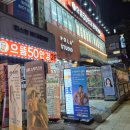 으뜸50안경 오목교점 이미지