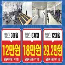 리버짐 | 청천동헬스 리버짐 헬스 PT 가격 후기