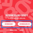 잘난체 | 여기어때 잘난체 다운 및 설치 : 무료 폰트