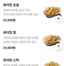 인생치킨 이미지