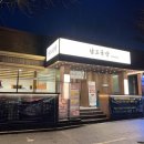 남도국밥 이미지