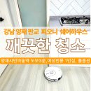 강남대로8길 23-15 이미지