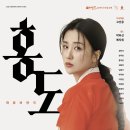 홍도야 경북매일