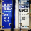 에이치원정비 네이버블로그