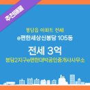 e편한세상대박공인중개사사무소 이미지