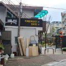 백학경로당 네이버블로그