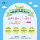 성북구마을사회적경제센터 이미지