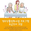 한발경로당 이미지