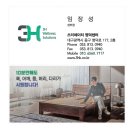 3H 지압침대 | 대구 달서구 3H지압침대 체험 후기｜3H내당센터에서 경험