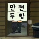 장호덕손만두용인