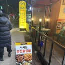 박서방춘천닭갈비 토평점 이미지